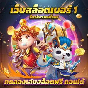 สล็อต424